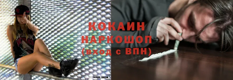 купить наркоту  Белебей  Кокаин FishScale 